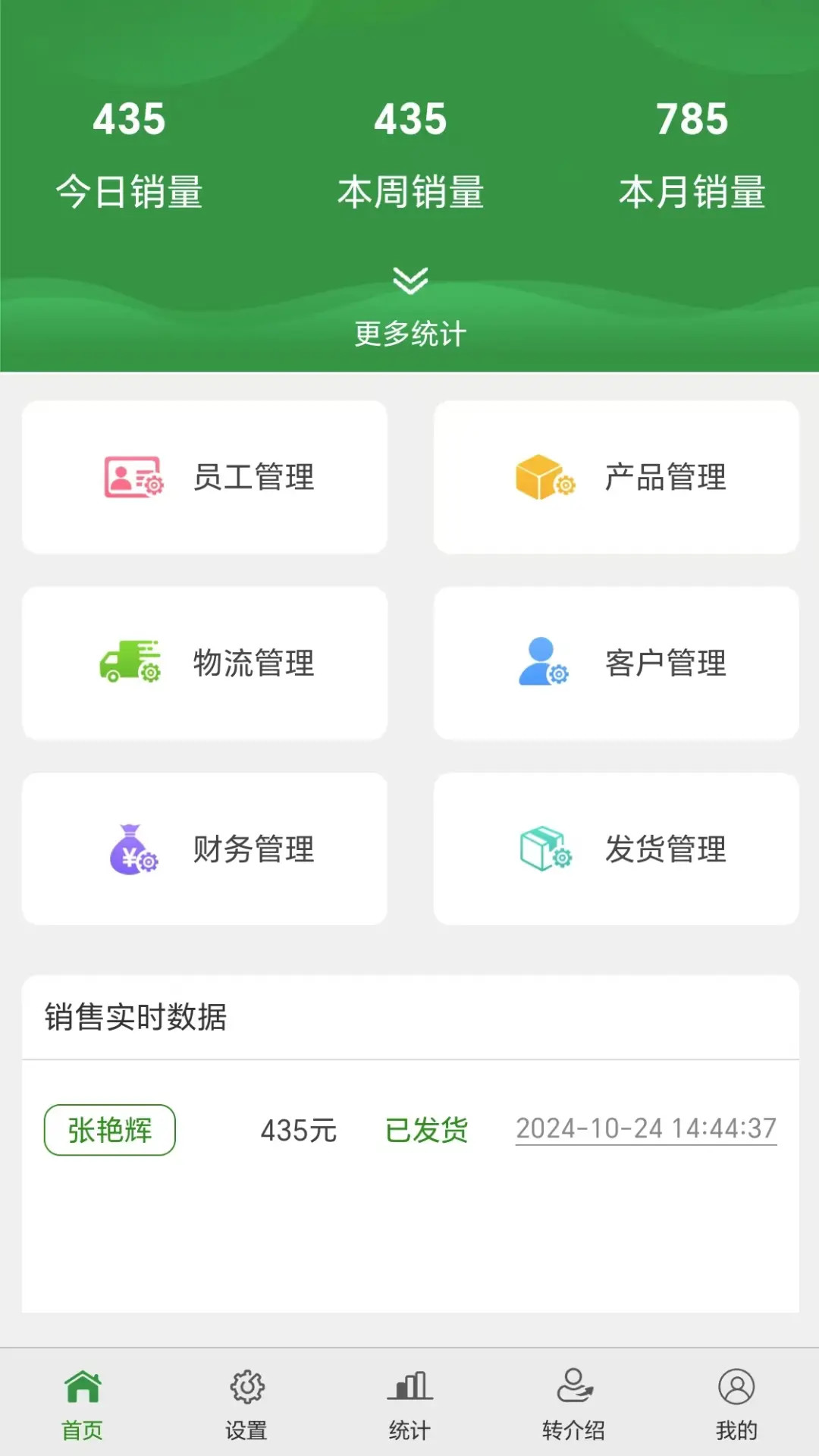 精彩截图-销大宝2026官方新版