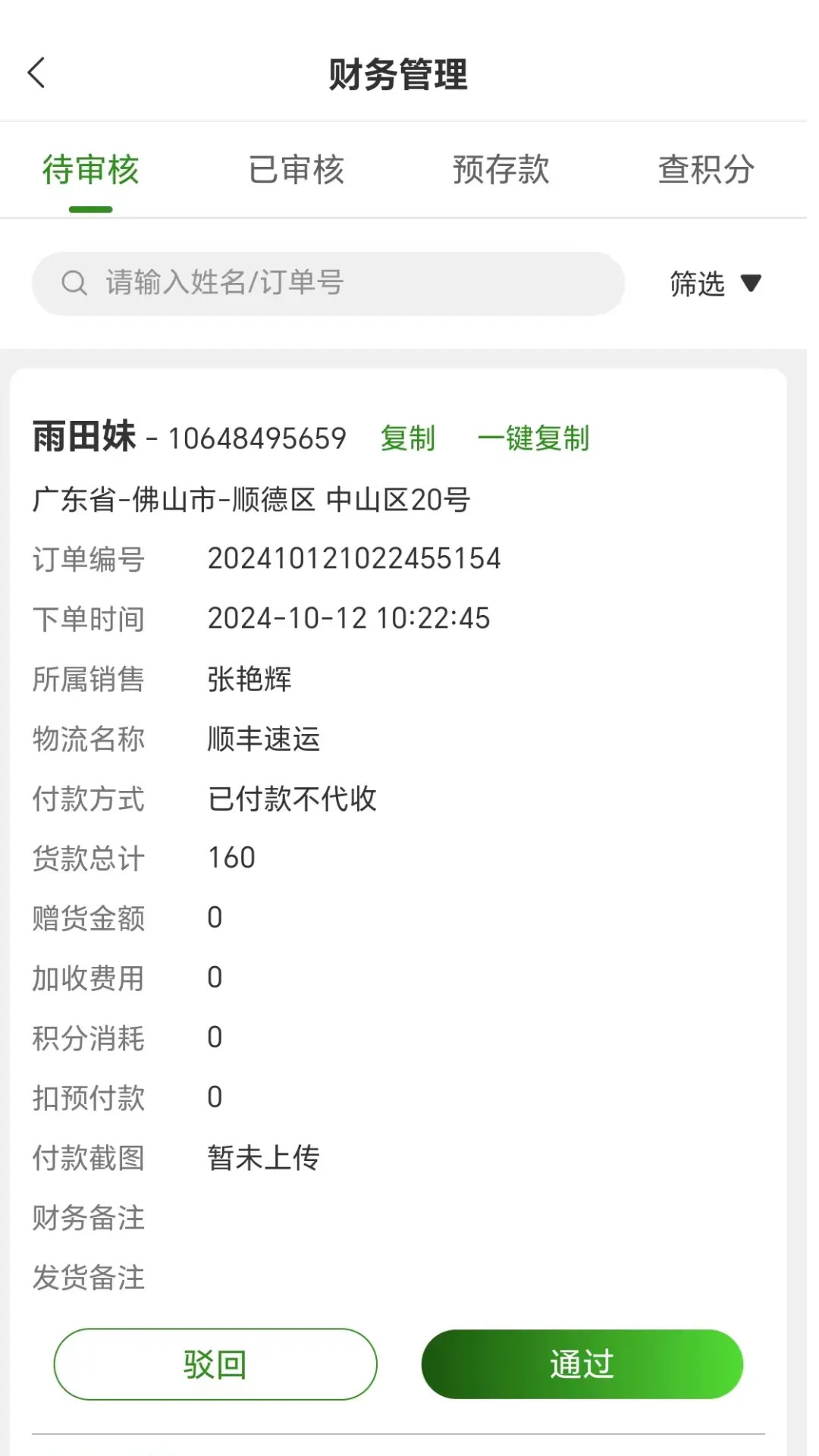 精彩截图-销大宝2026官方新版