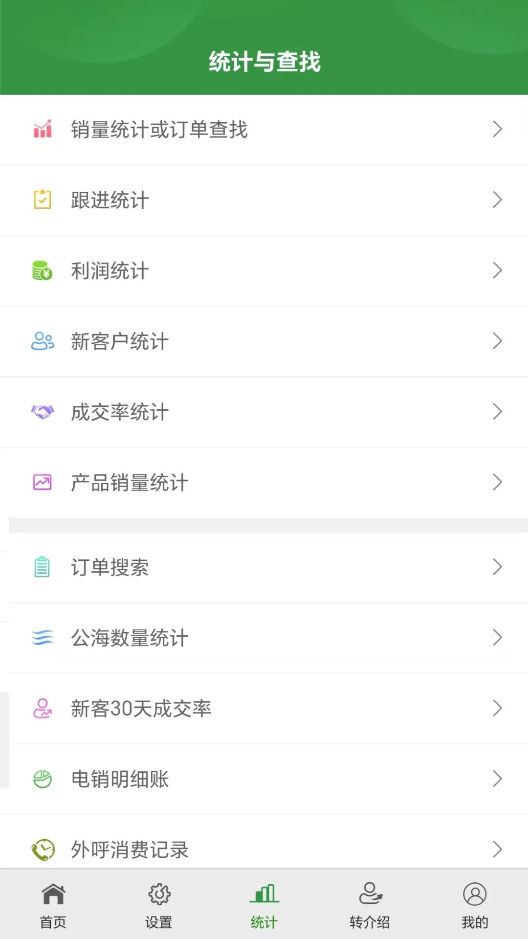 精彩截图-销大宝2026官方新版