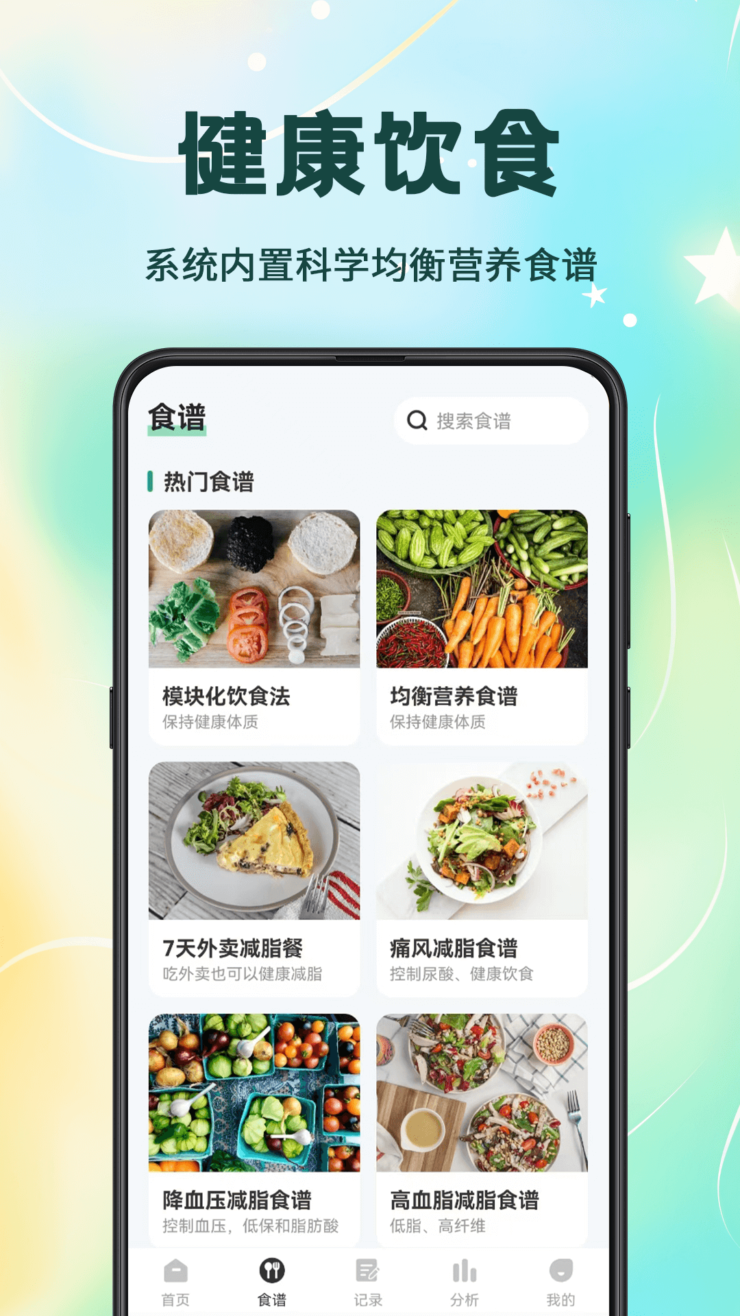 精彩截图-卡路里计算2025官方新版