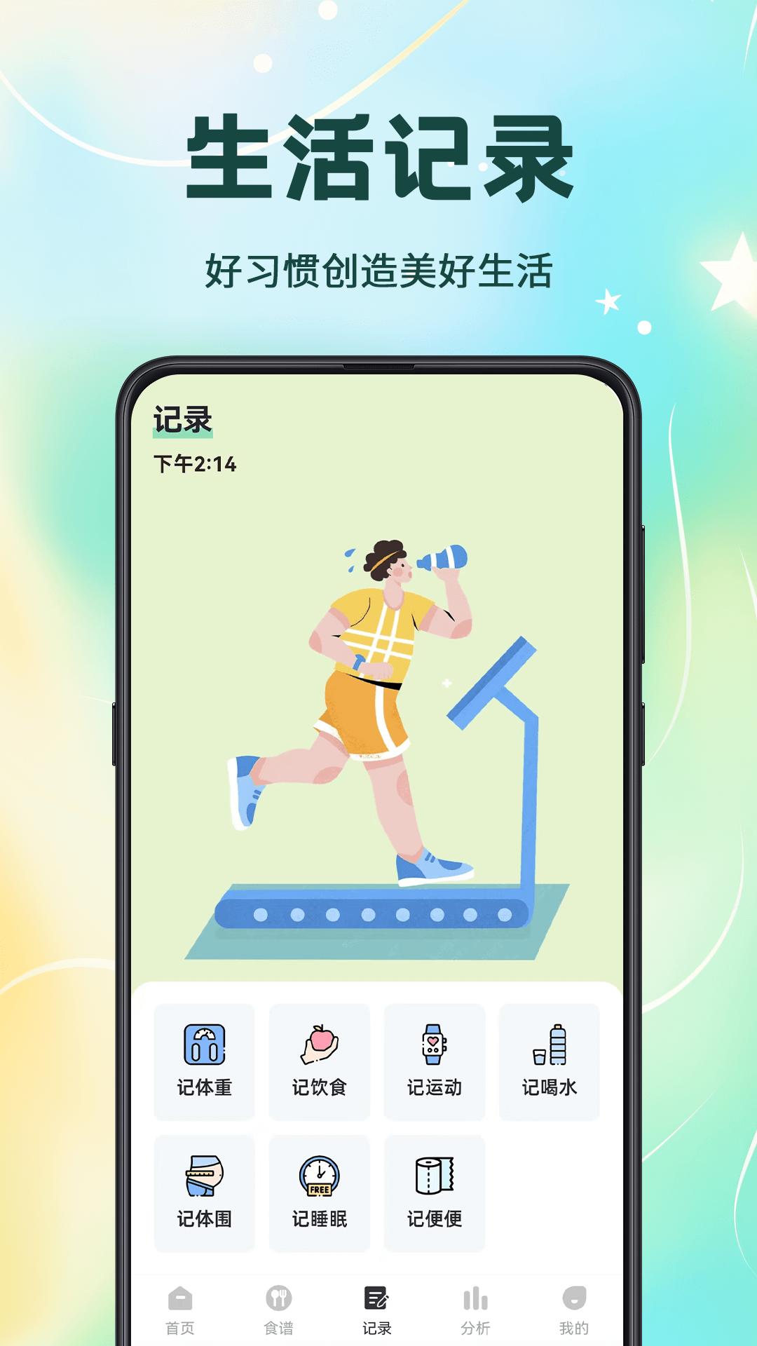 精彩截图-卡路里计算2025官方新版