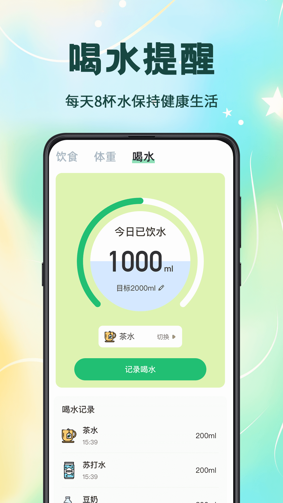 精彩截图-卡路里计算2026官方新版