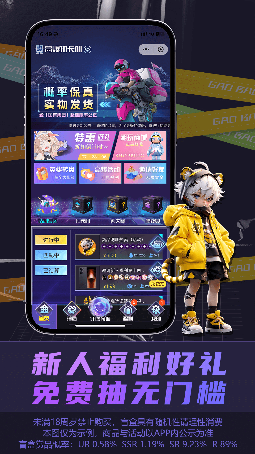 精彩截图-高爆抽卡机2026官方新版