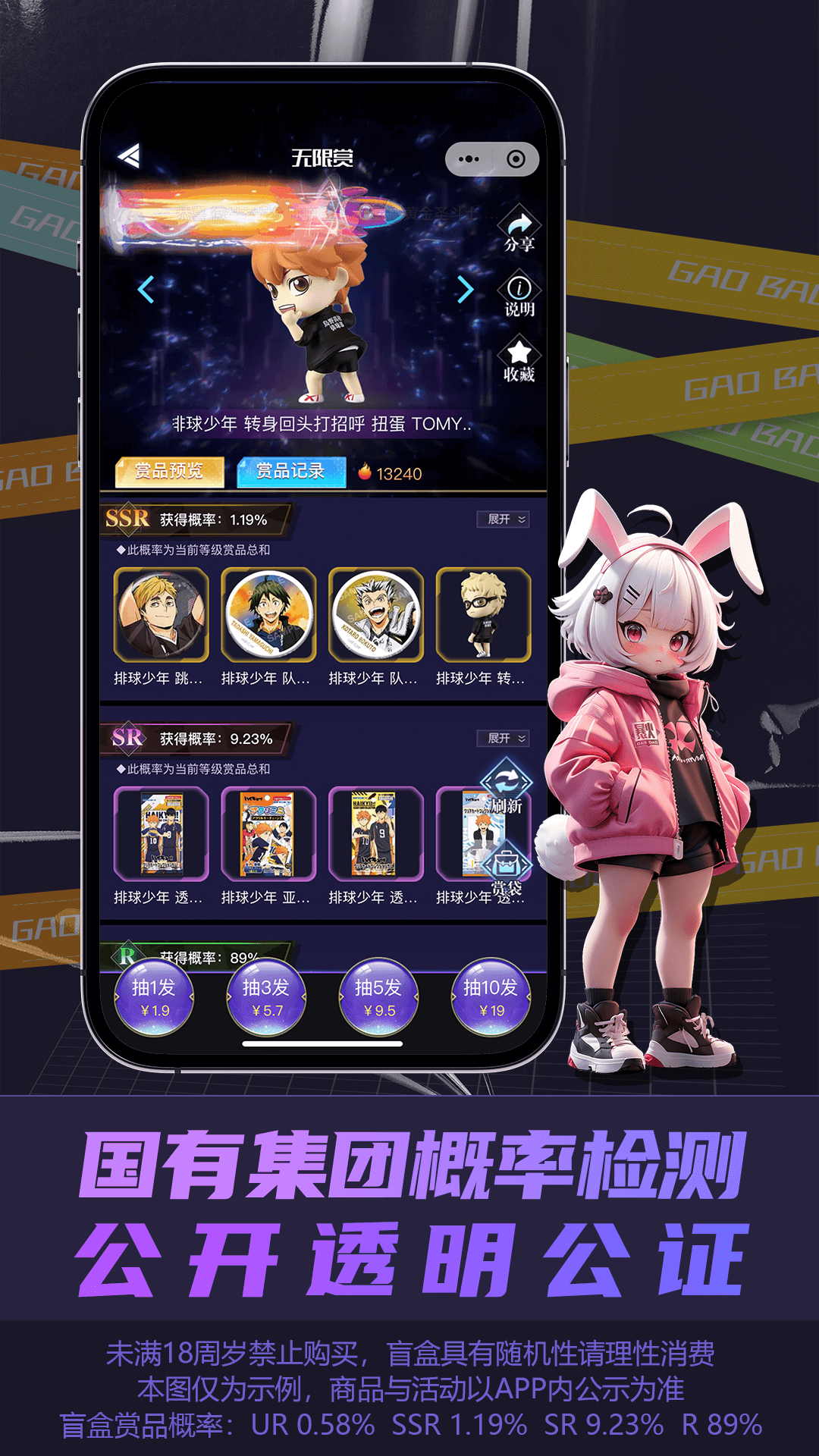 精彩截图-高爆抽卡机2026官方新版