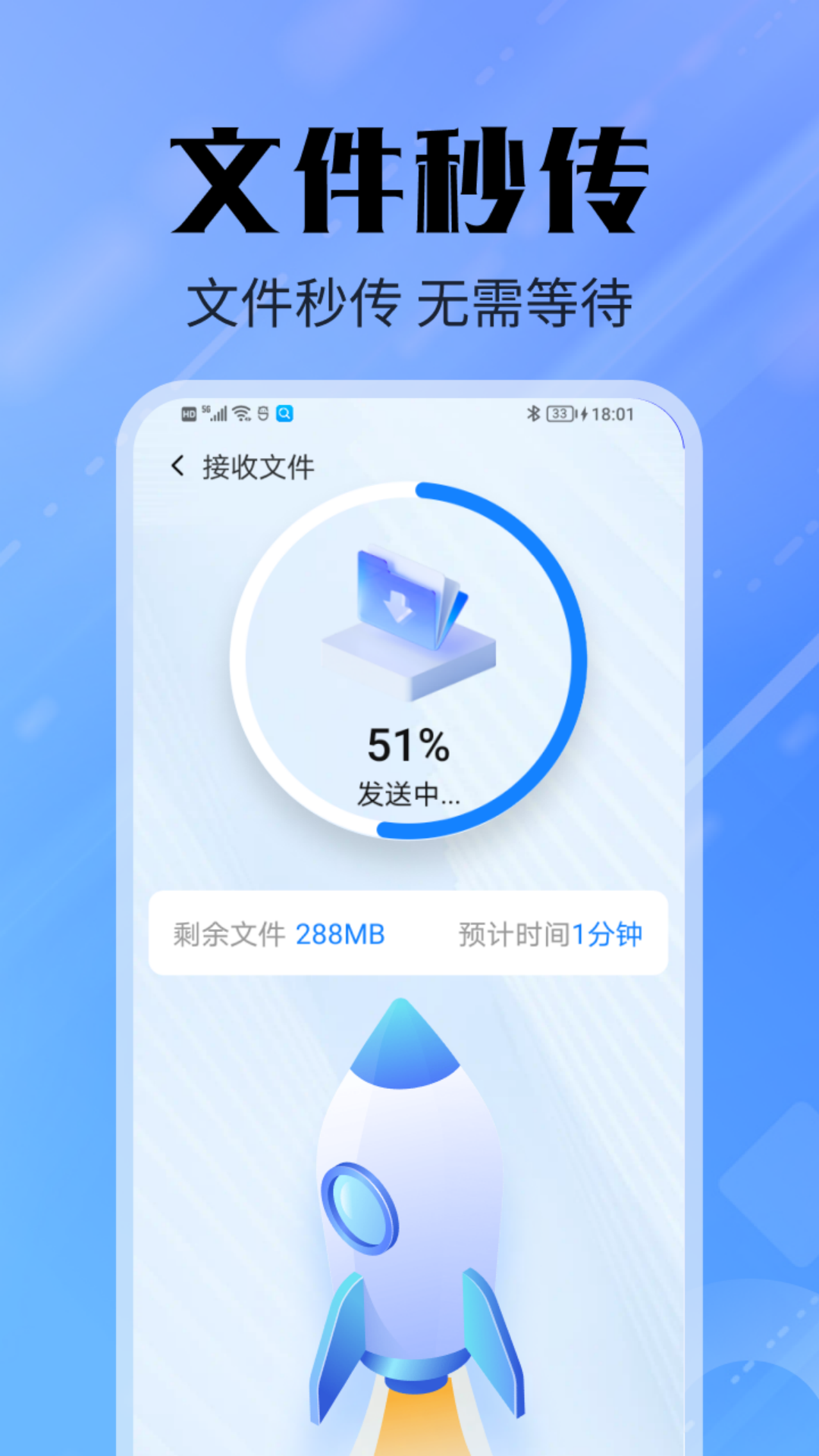 精彩截图-手机互传精灵2026官方新版