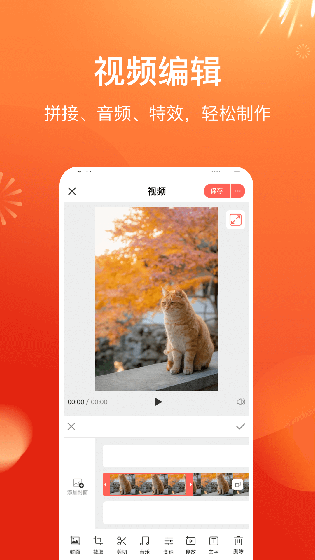 精彩截图-全能录屏神器2025官方新版