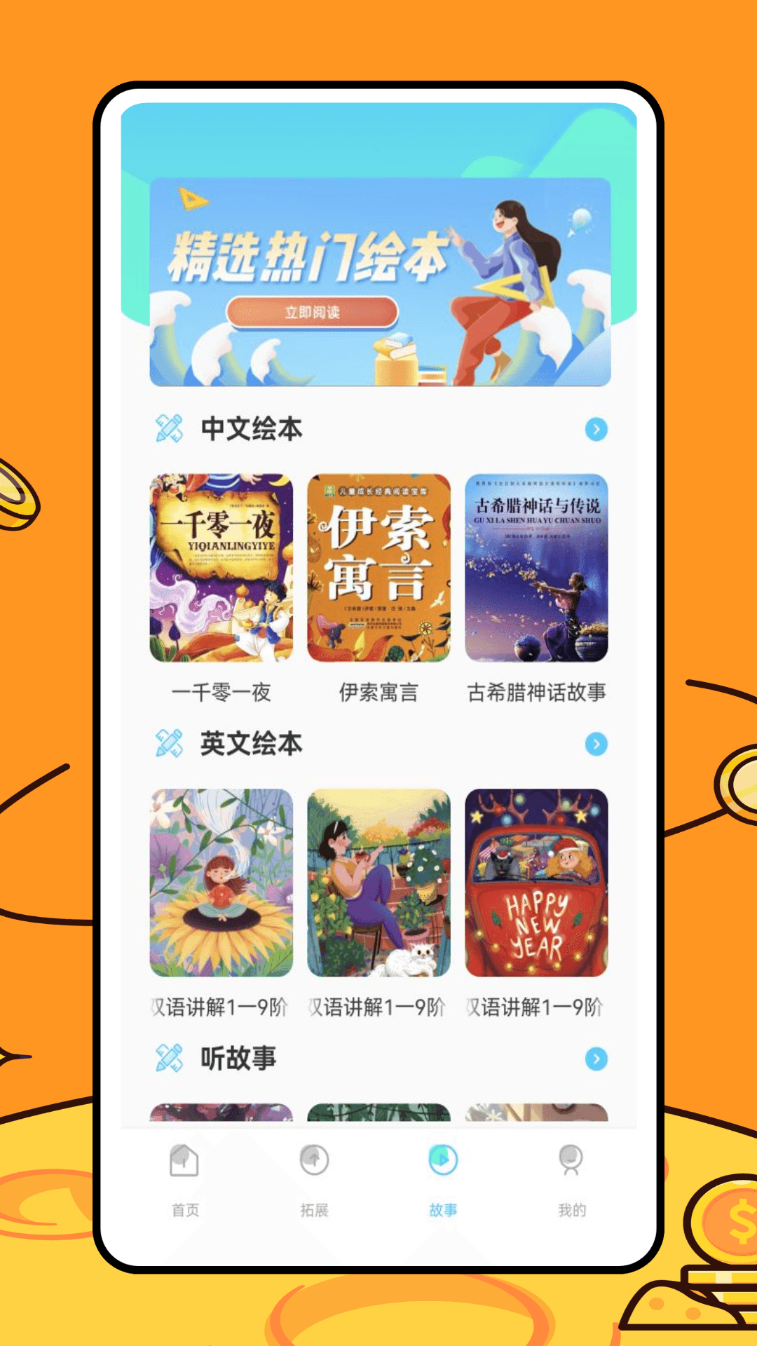 精彩截图-乐乐学堂2026官方新版