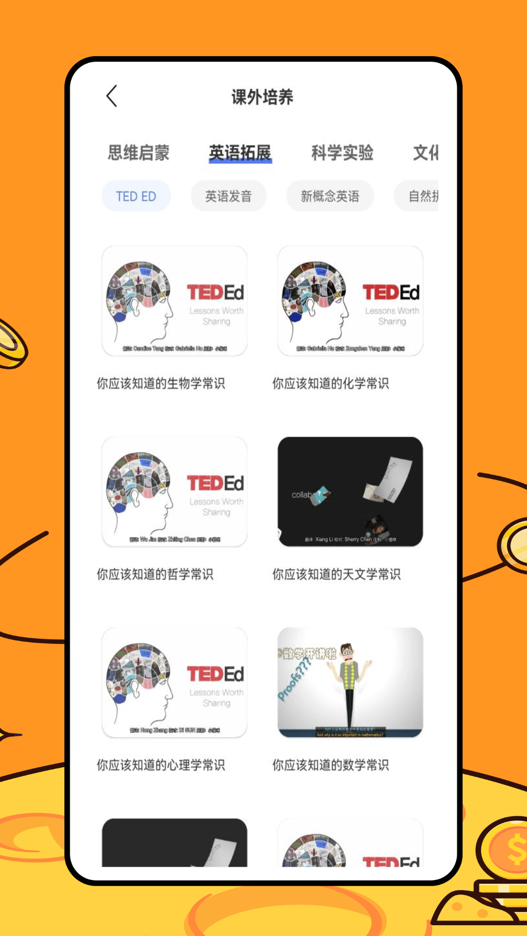 精彩截图-乐乐学堂2026官方新版