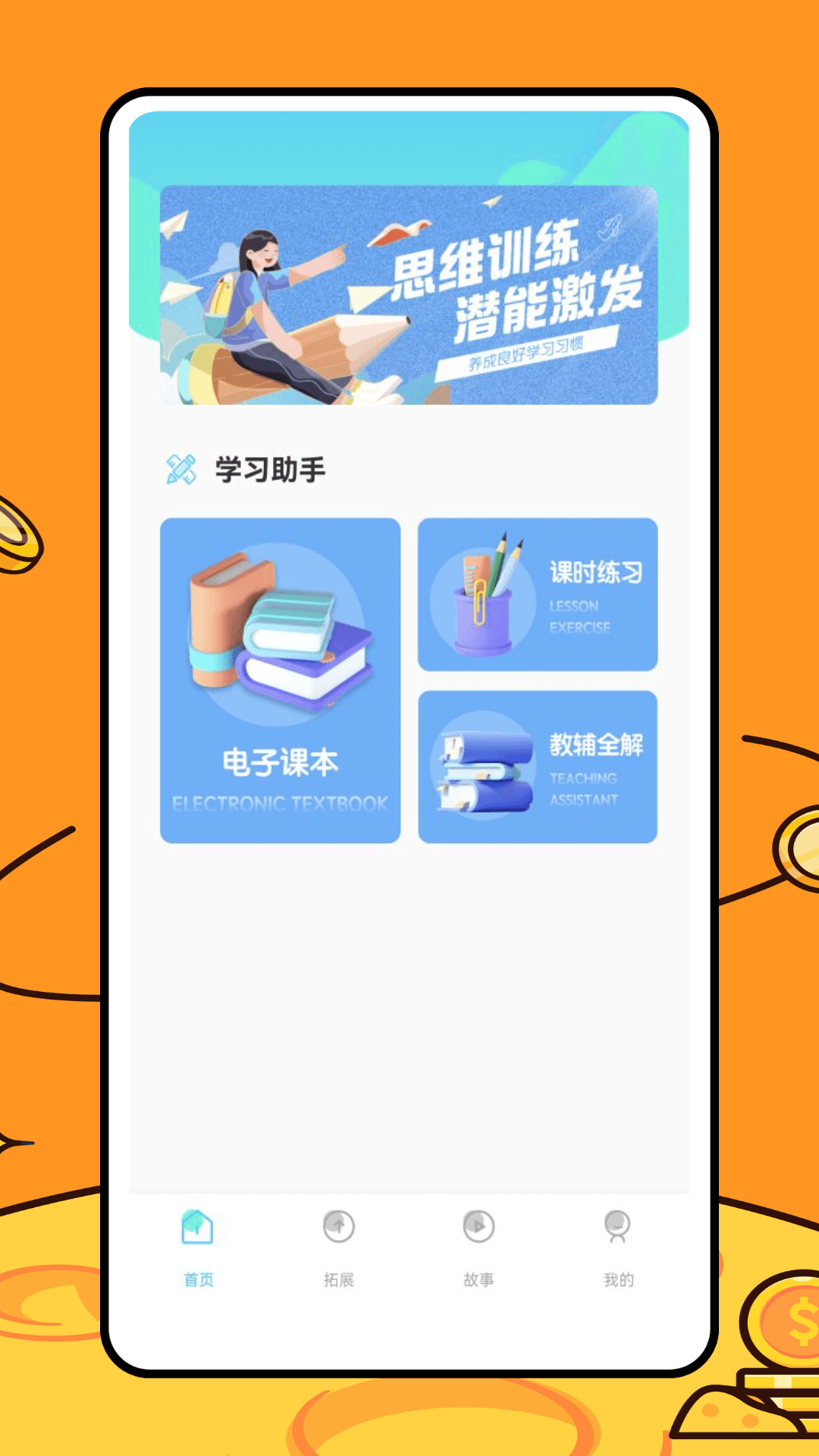 精彩截图-乐乐学堂2026官方新版