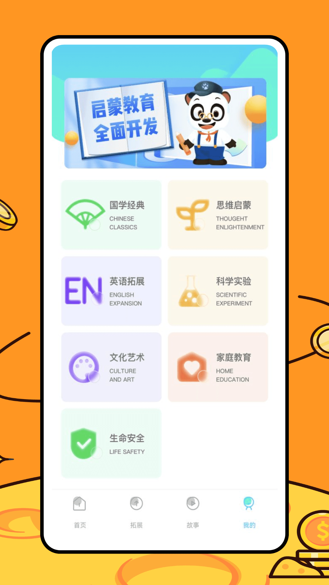 精彩截图-乐乐学堂2026官方新版