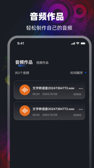 精彩截图-mp3提取2024官方新版