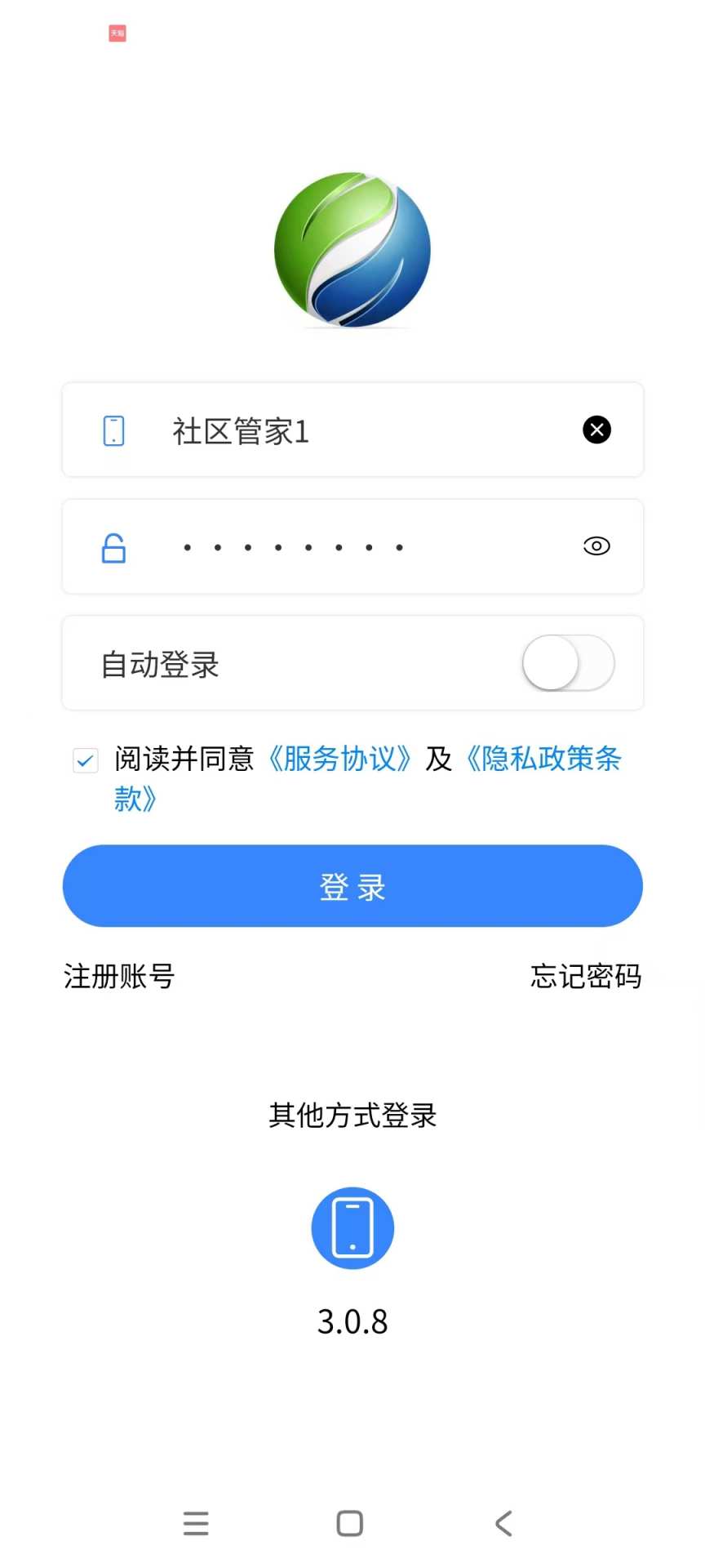 精彩截图-淡泽智能养老管家2026官方新版