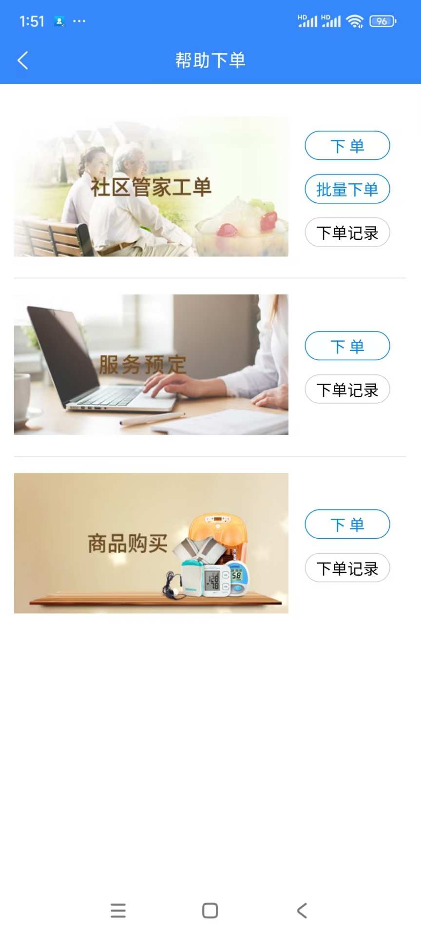 精彩截图-淡泽智能养老管家2026官方新版