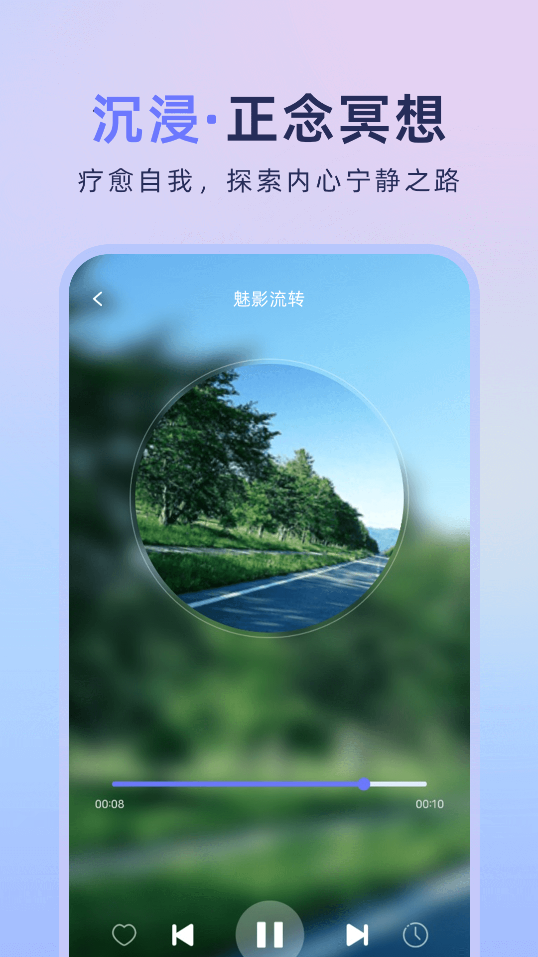 精彩截图-睡眠白噪音助手2026官方新版