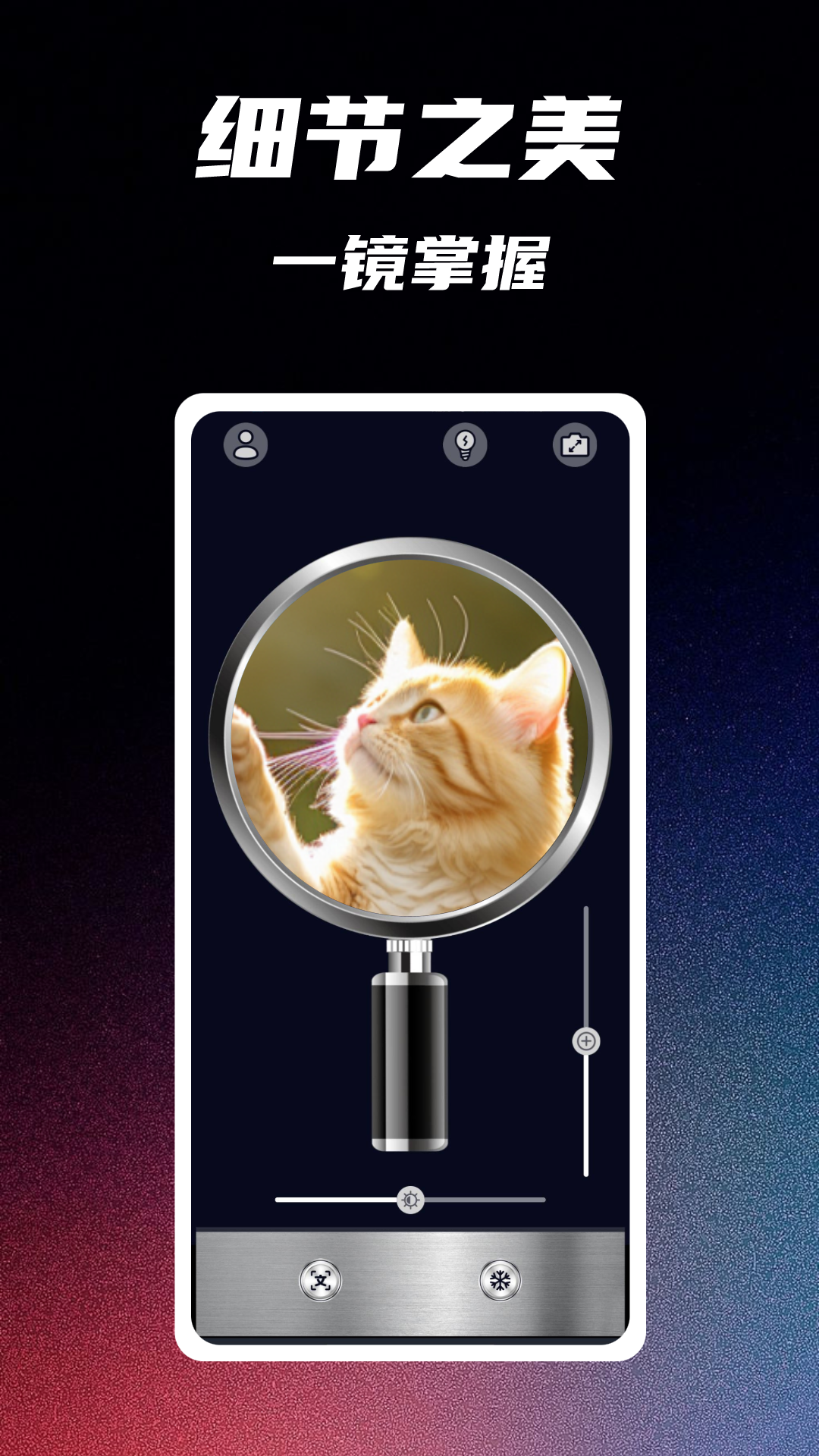 精彩截图-手机高清放大镜2026官方新版