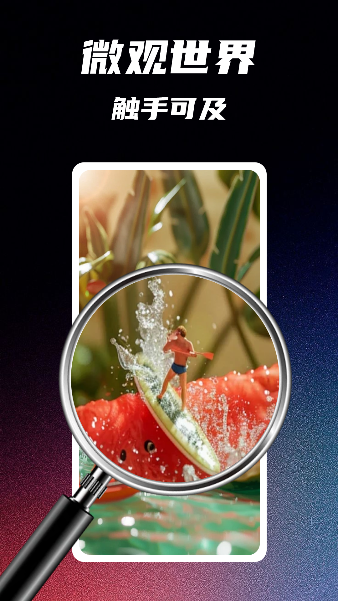 精彩截图-手机高清放大镜2026官方新版