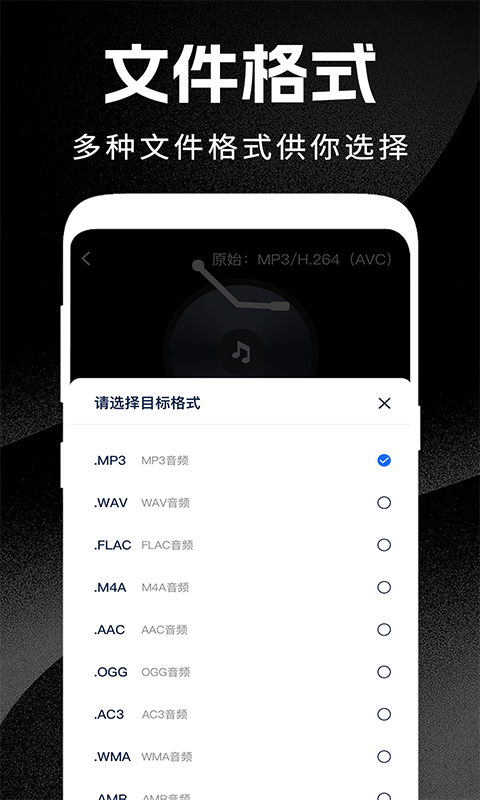 精彩截图-格式转换免费2026官方新版