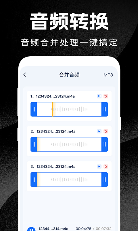精彩截图-格式转换免费2026官方新版
