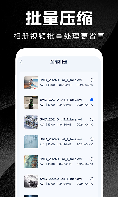 精彩截图-格式转换免费2026官方新版