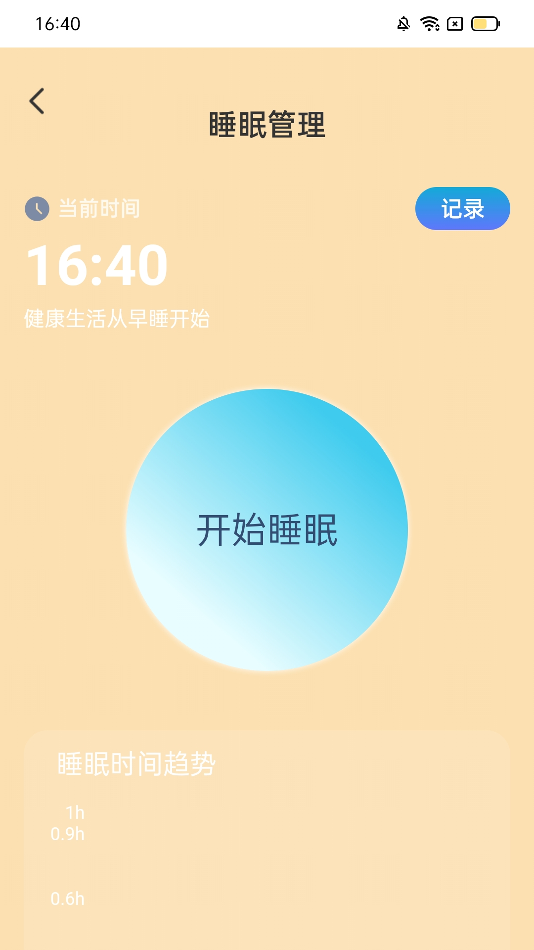 精彩截图-走路财气通2025官方新版