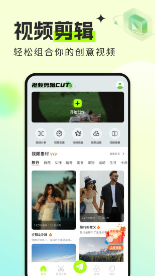精彩截图-视频编辑剪辑cut2024官方新版