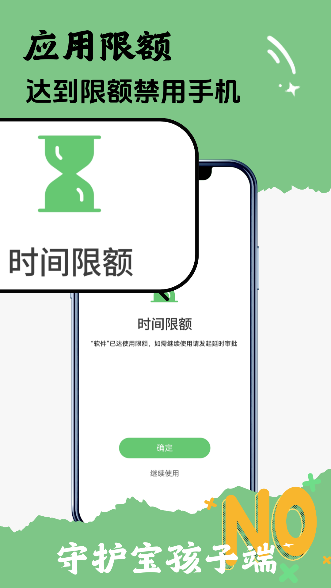精彩截图-守护宝孩子端2026官方新版