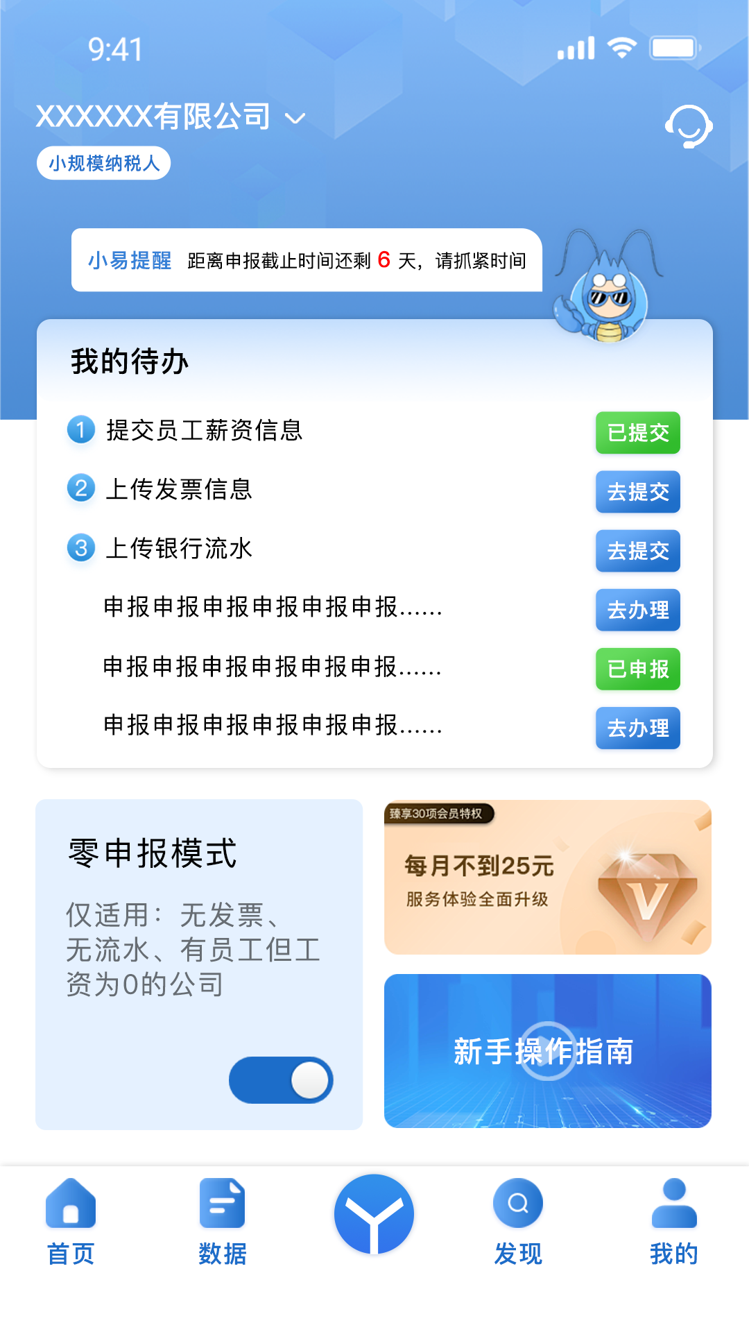 精彩截图-易账通2025官方新版