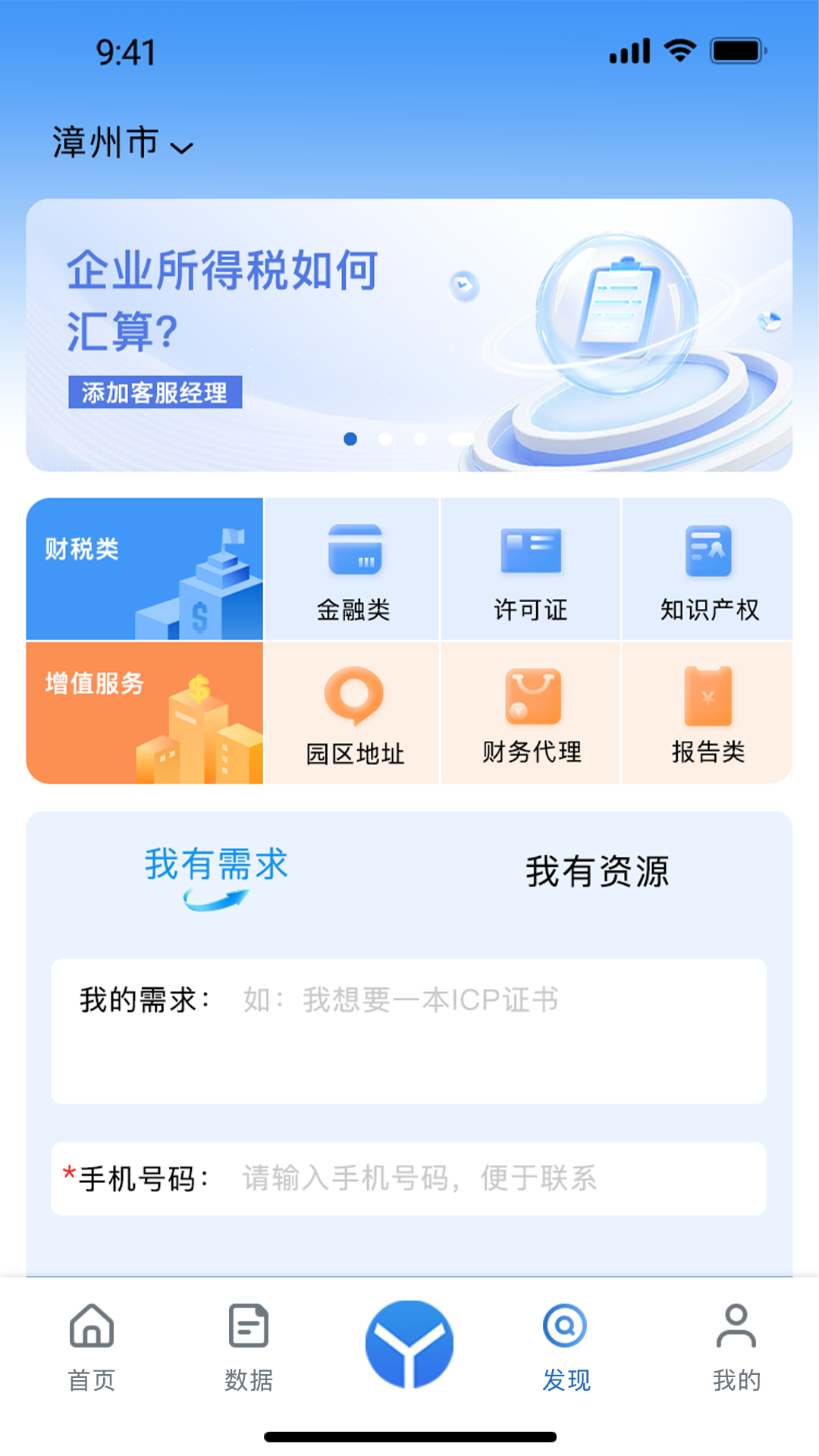 精彩截图-易账通2025官方新版
