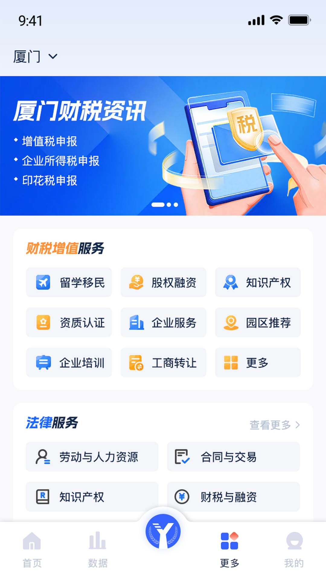 精彩截图-易账通2026官方新版