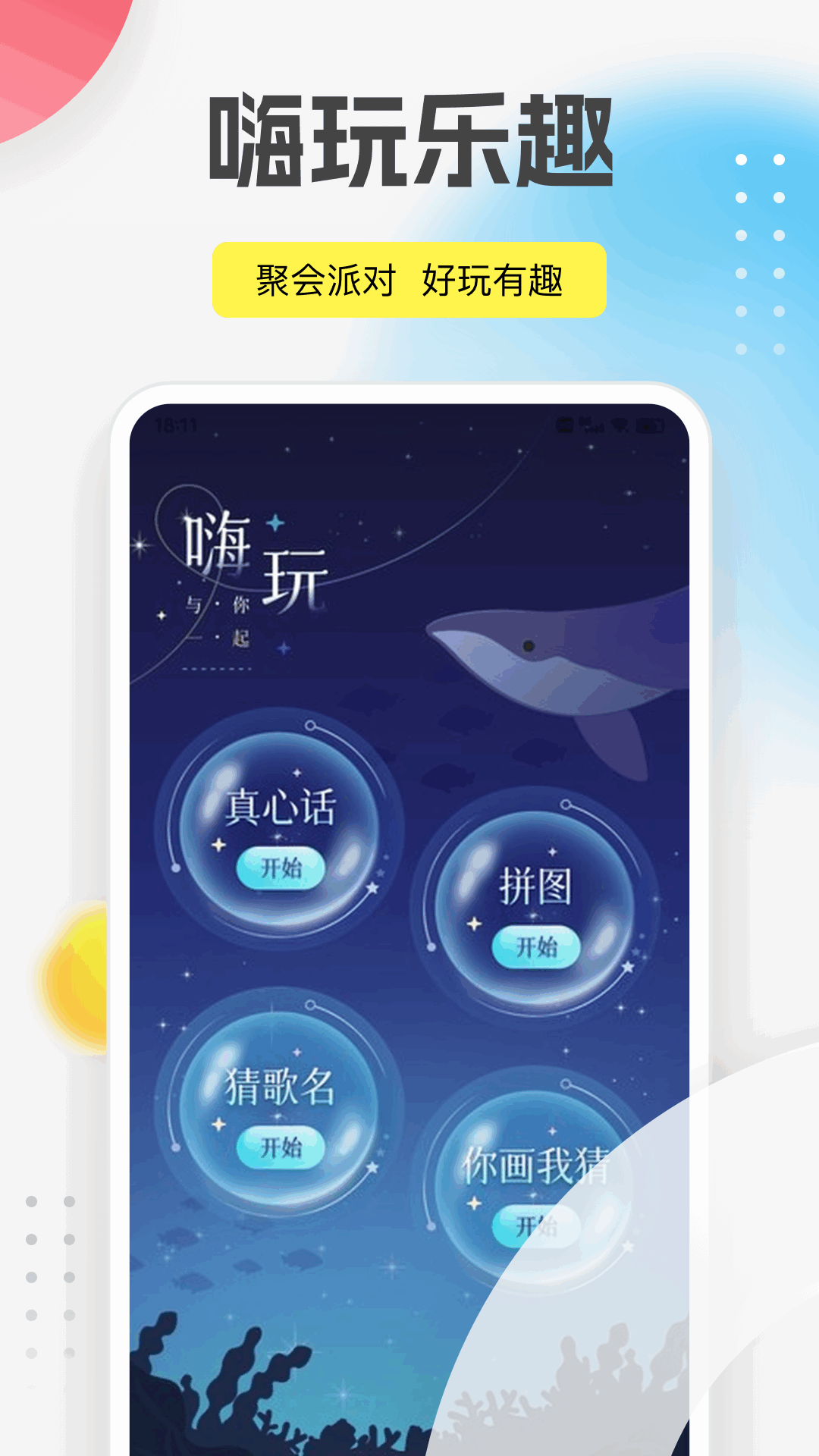 精彩截图-239乐园2026官方新版