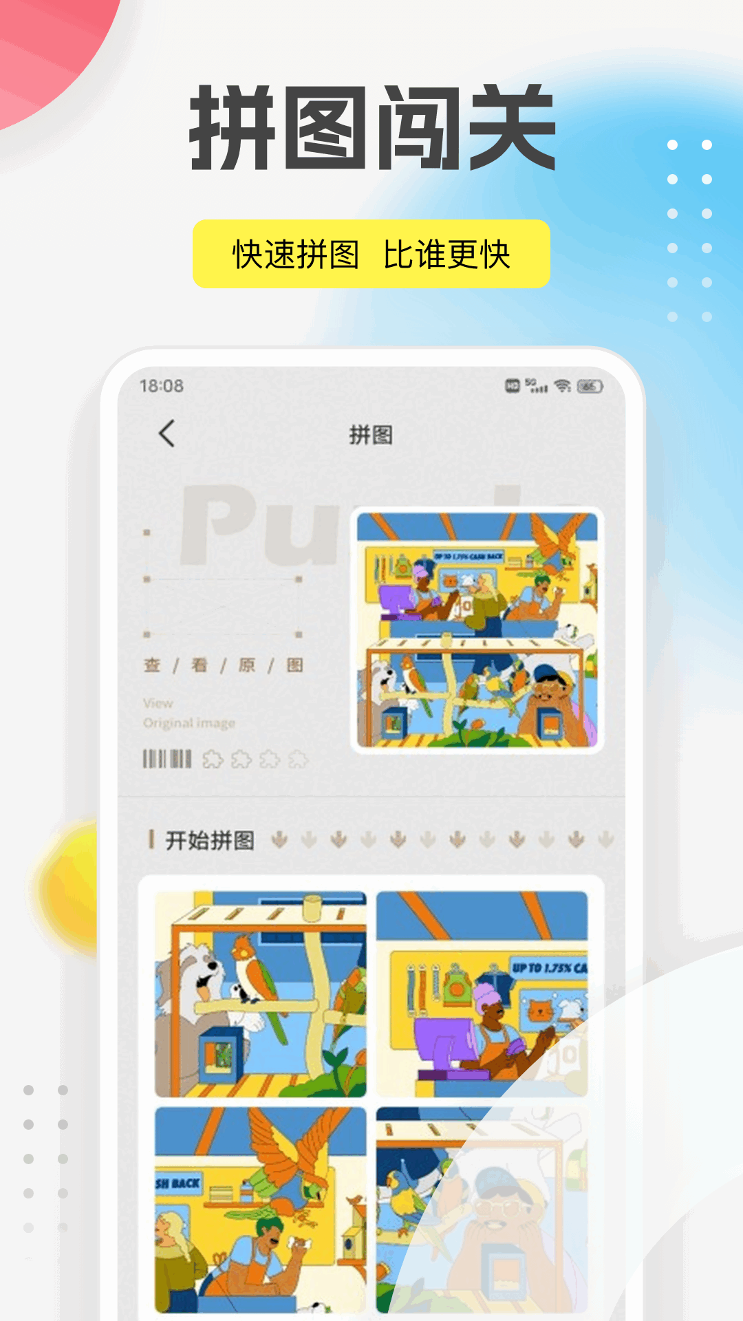 精彩截图-239乐园2026官方新版