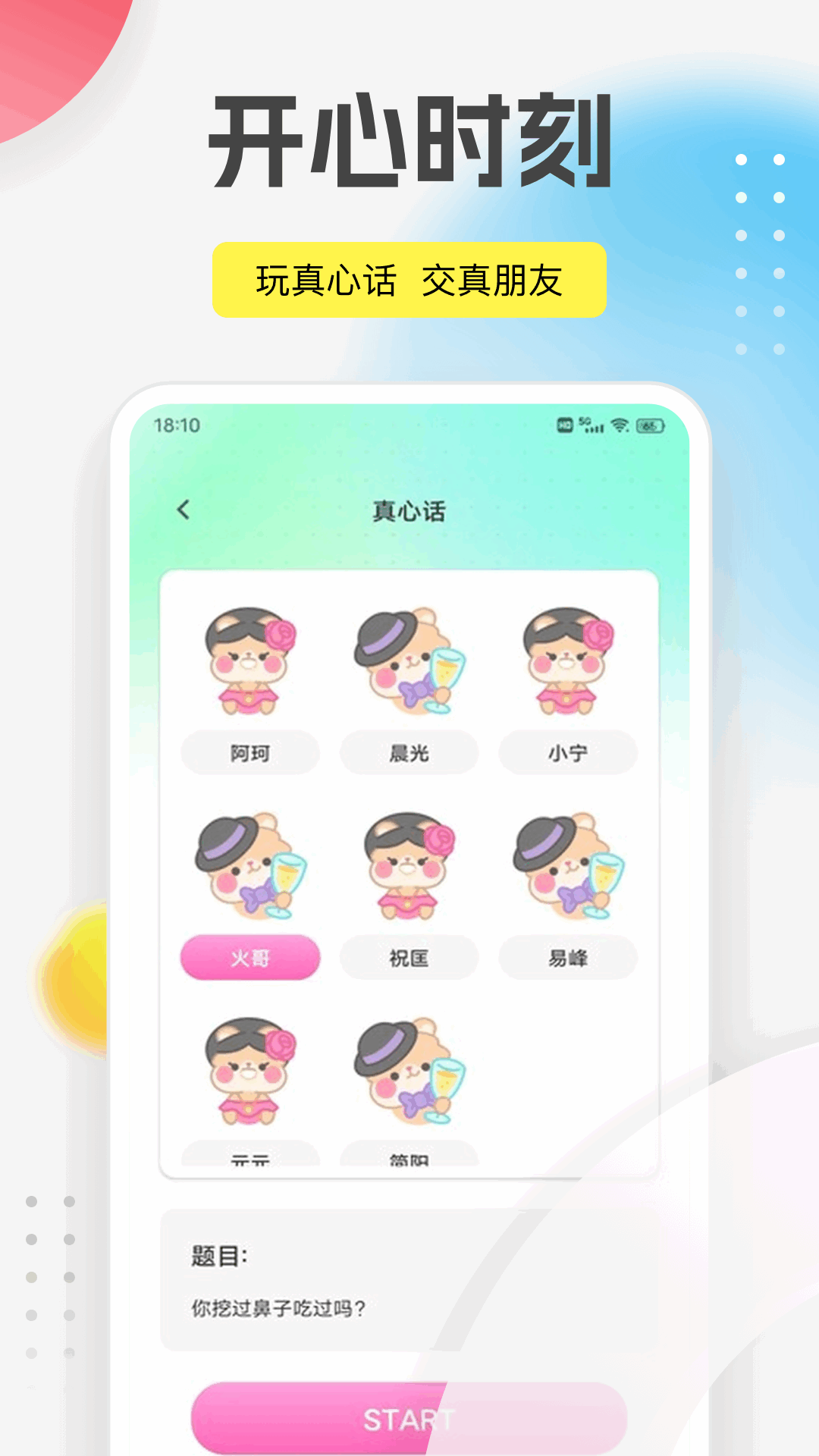 精彩截图-239乐园2026官方新版