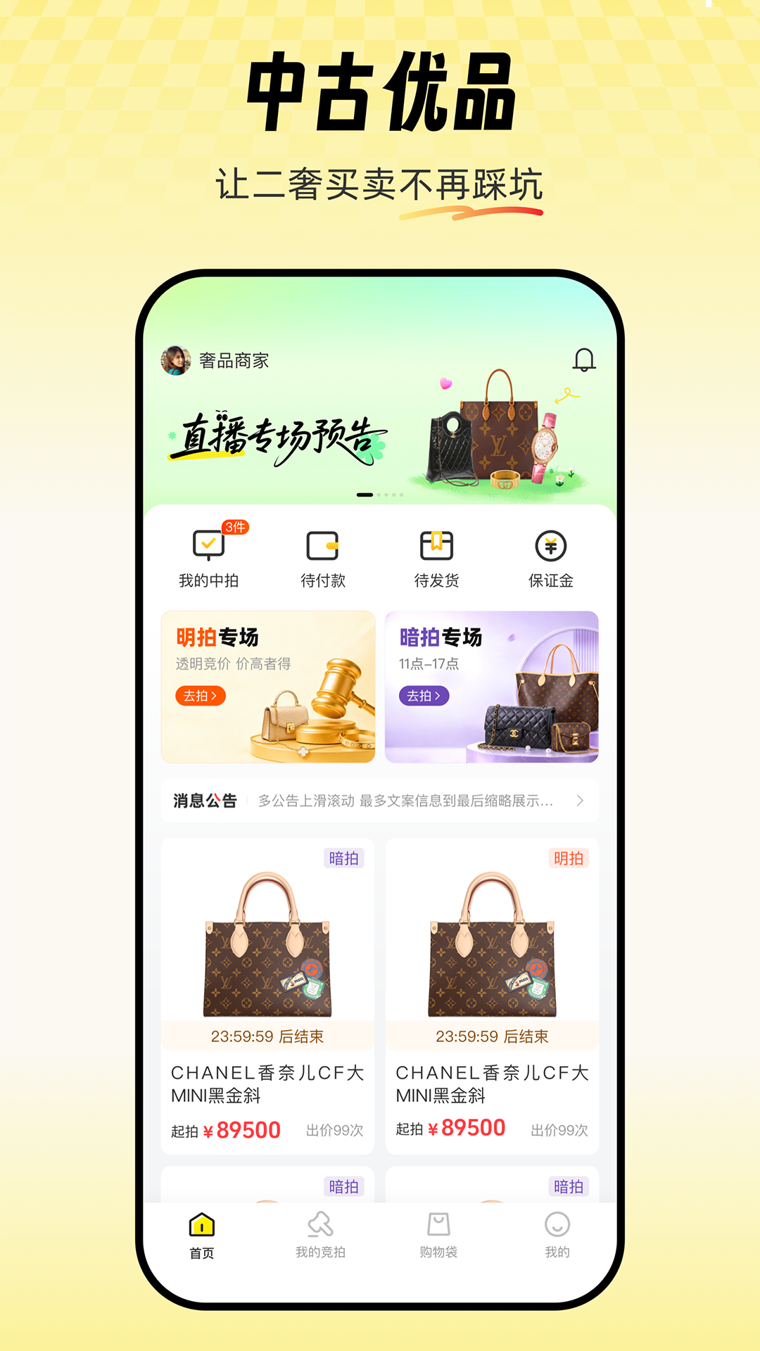 精彩截图-中古优品2026官方新版
