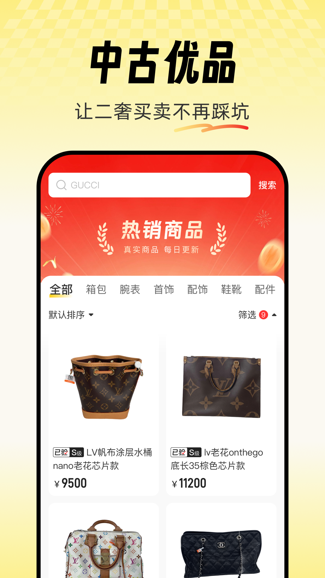精彩截图-中古优品2026官方新版