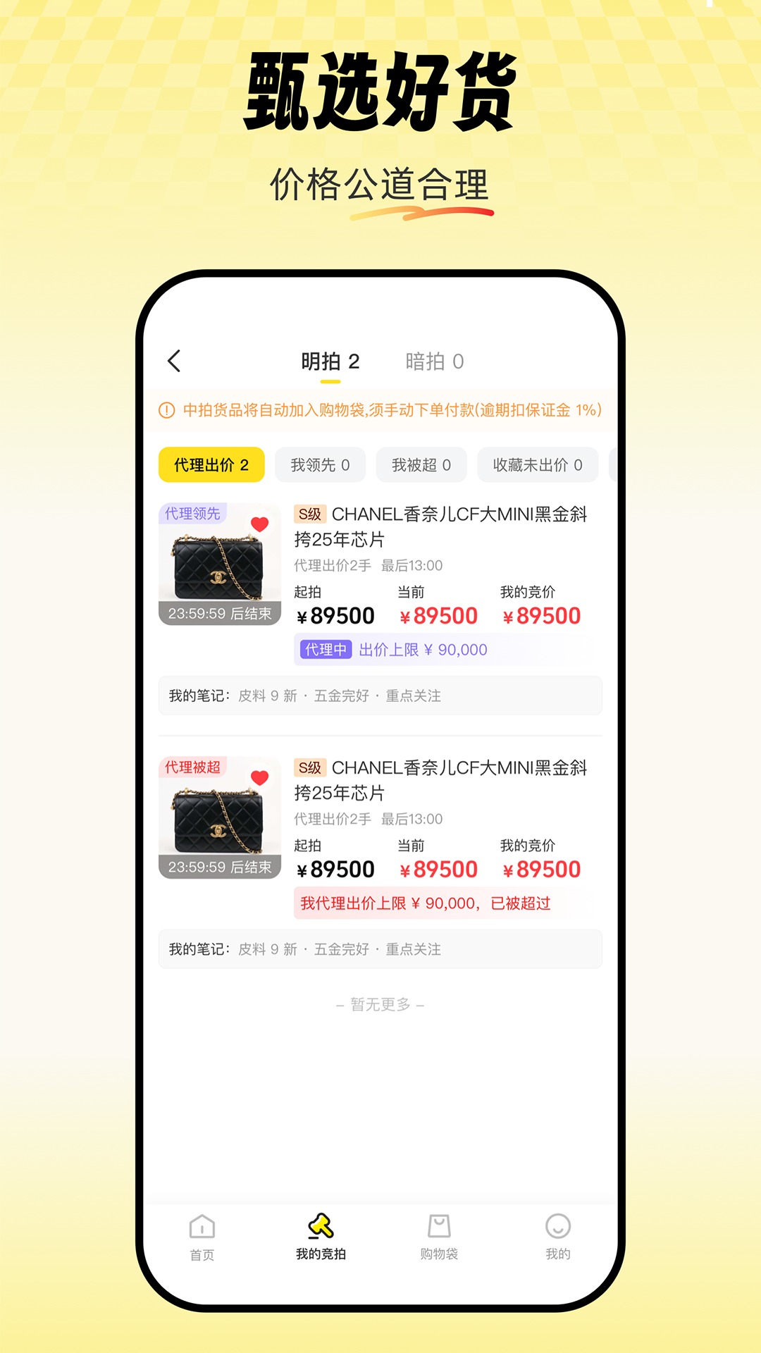 精彩截图-中古优品2026官方新版