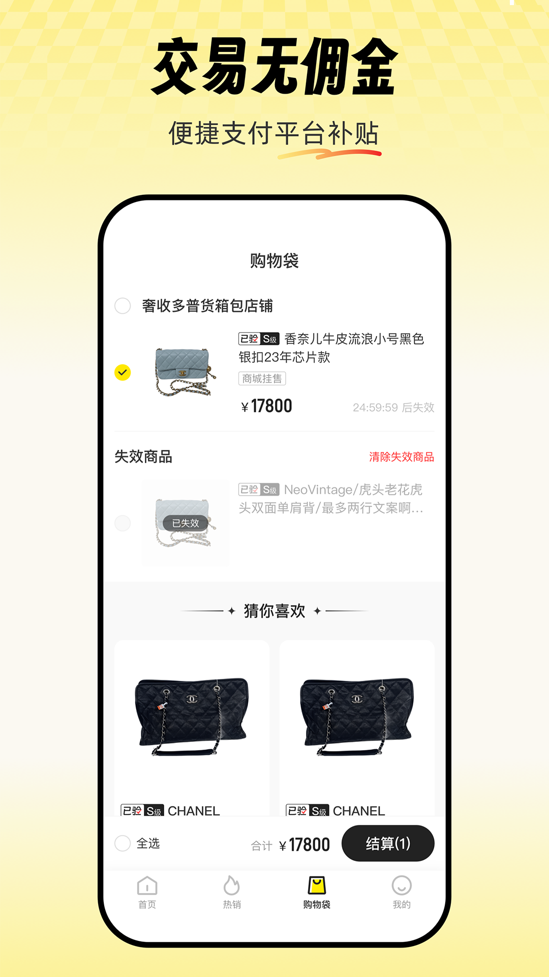 精彩截图-中古优品2026官方新版