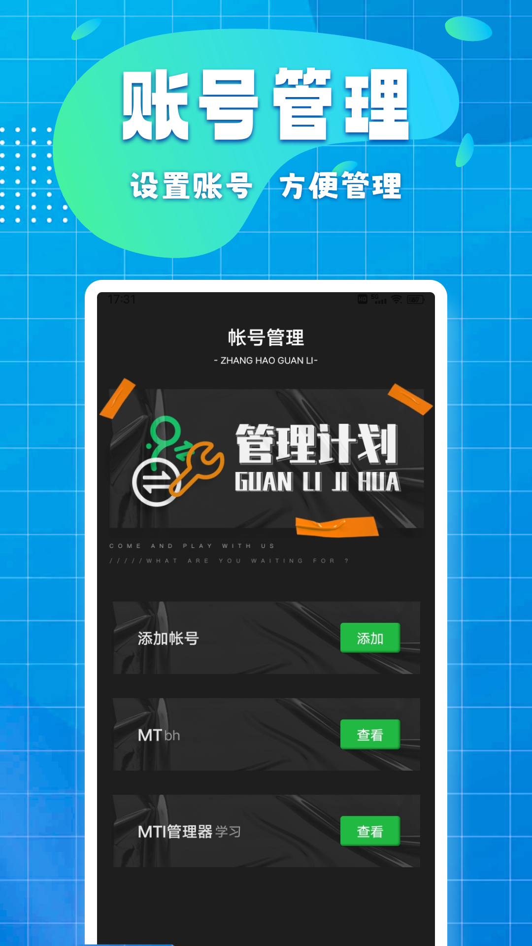 精彩截图-MT管理器2025官方新版