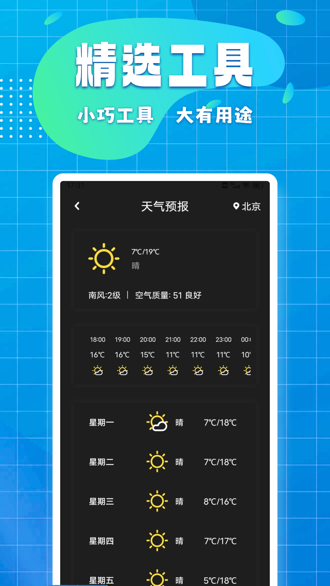 精彩截图-MT管理器2025官方新版