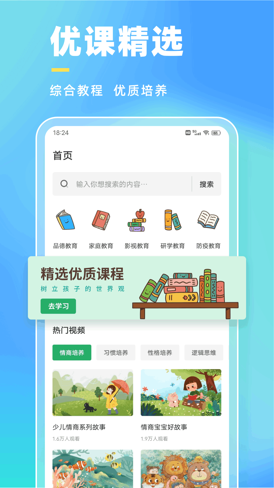 精彩截图-学有教学2025官方新版