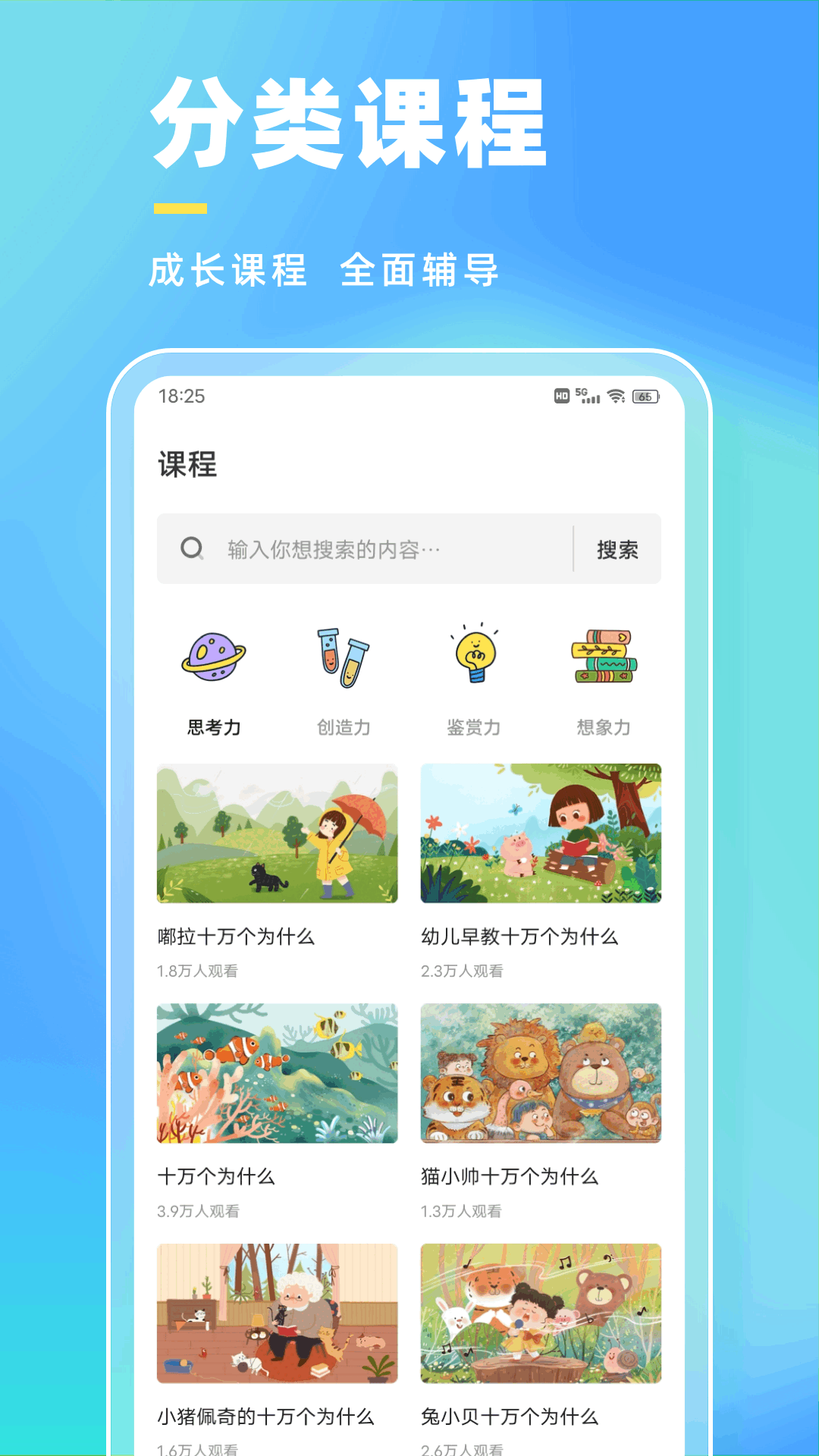精彩截图-学有教学2025官方新版
