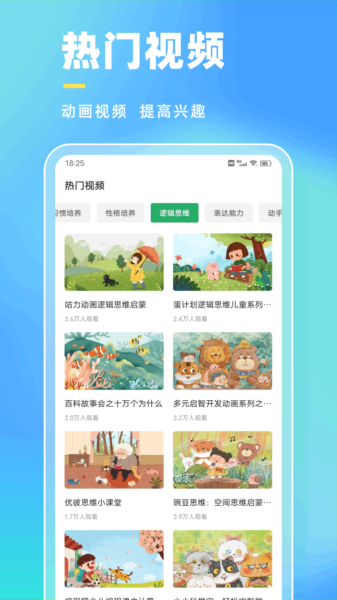 精彩截图-学有教学2025官方新版