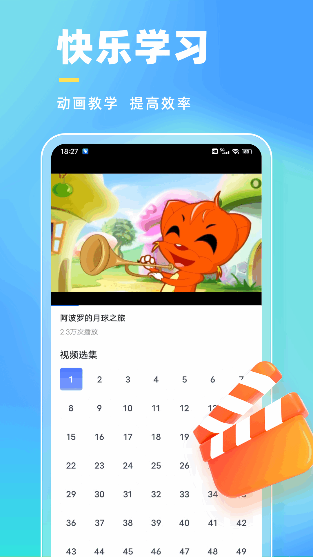精彩截图-学有教学2025官方新版