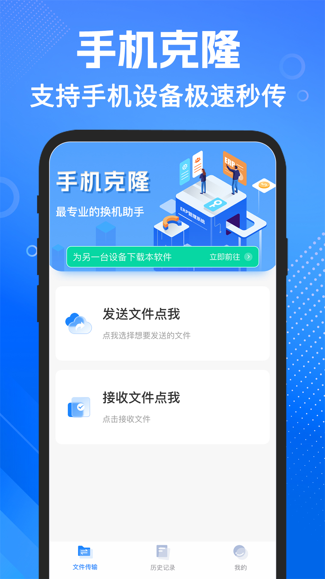 精彩截图-手机搬家安卓2026官方新版