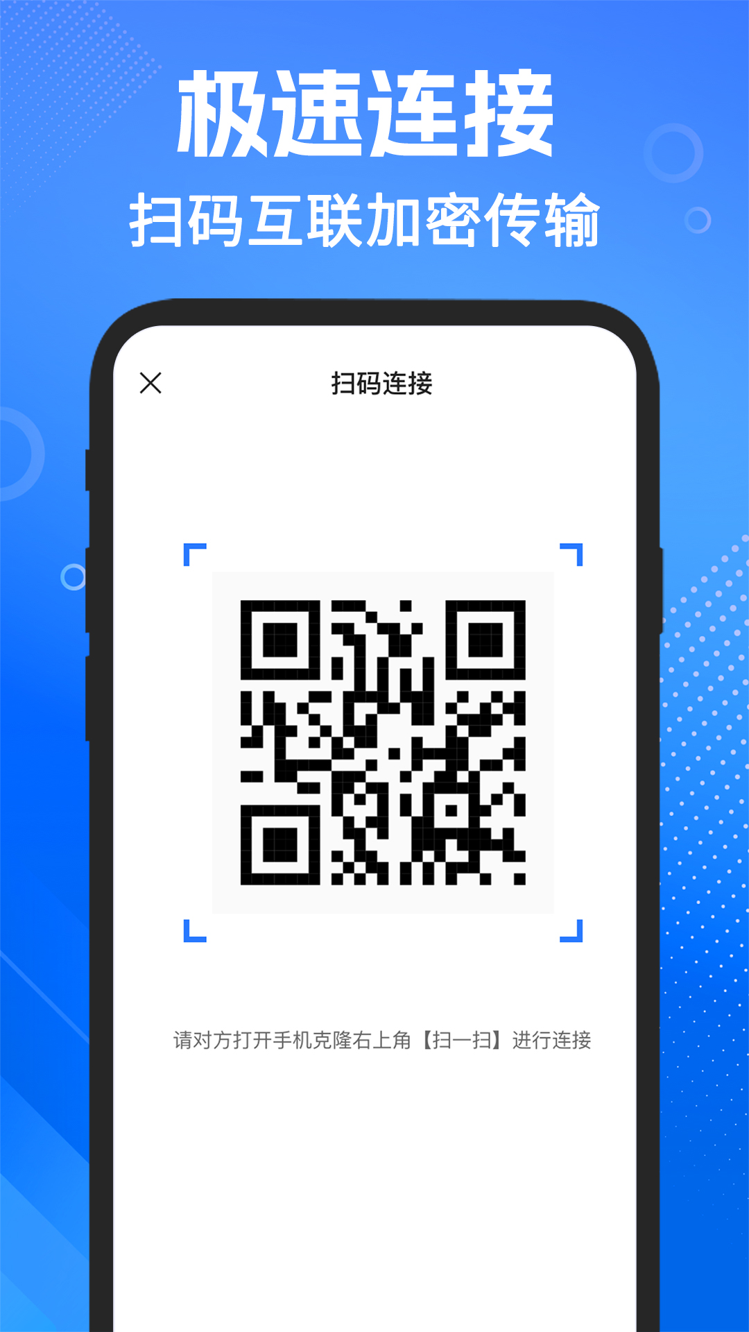 手机搬家安卓 截图 4
