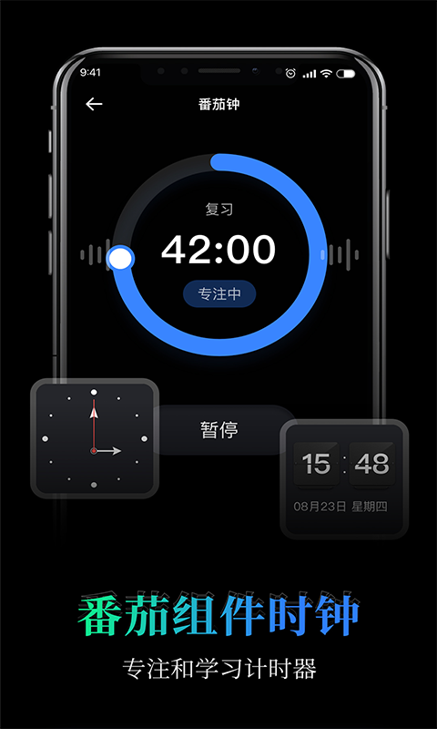 桌面全屏悬浮时钟安卓版高清截图