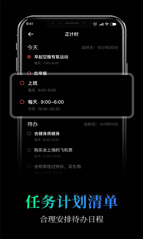 桌面全屏悬浮时钟安卓版高清截图
