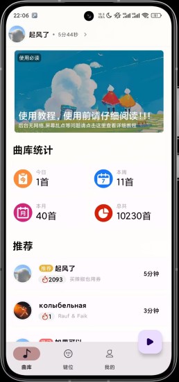 精彩截图-二哈自动弹琴2024官方新版