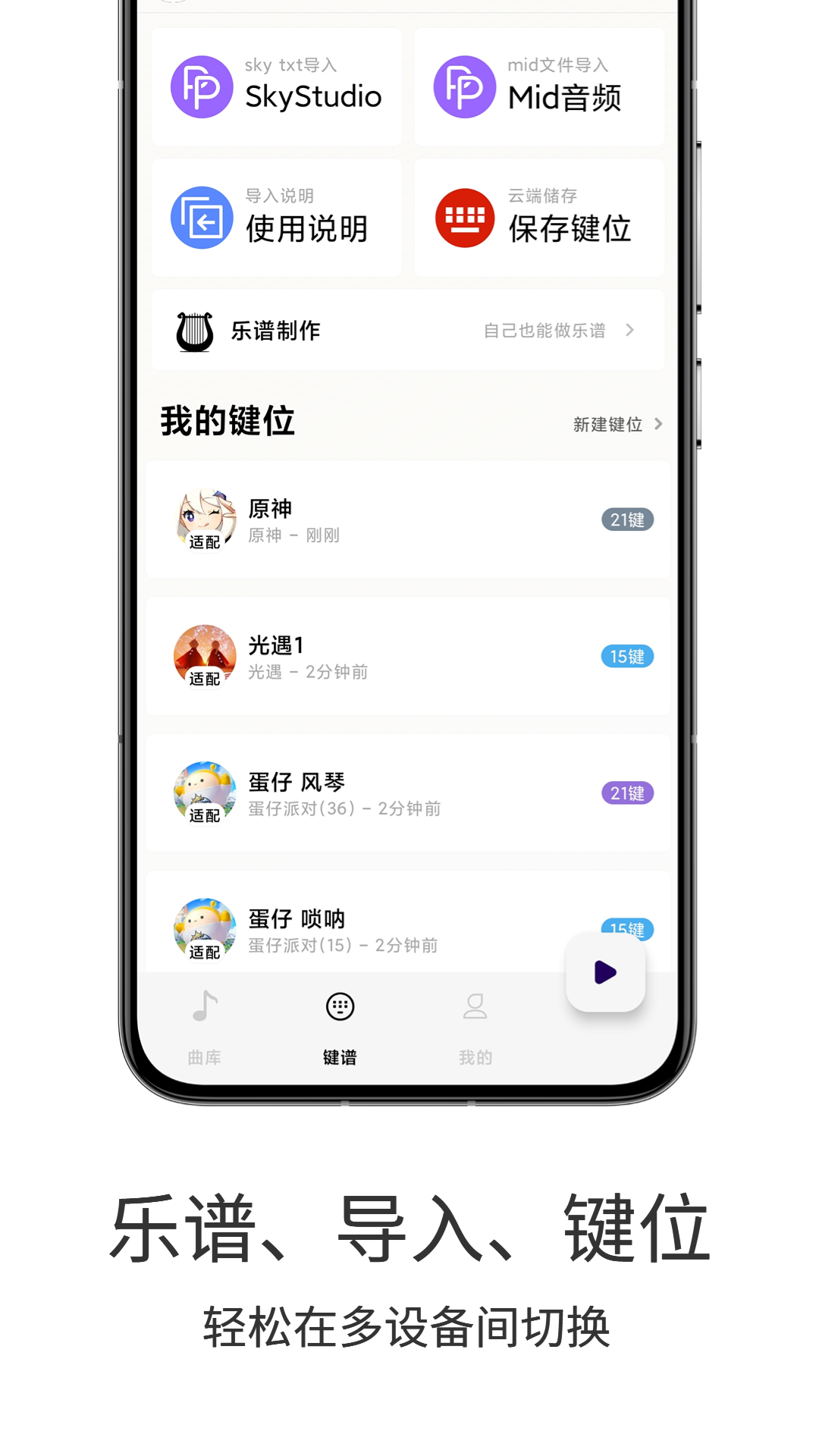 精彩截图-二哈自动弹琴2026官方新版