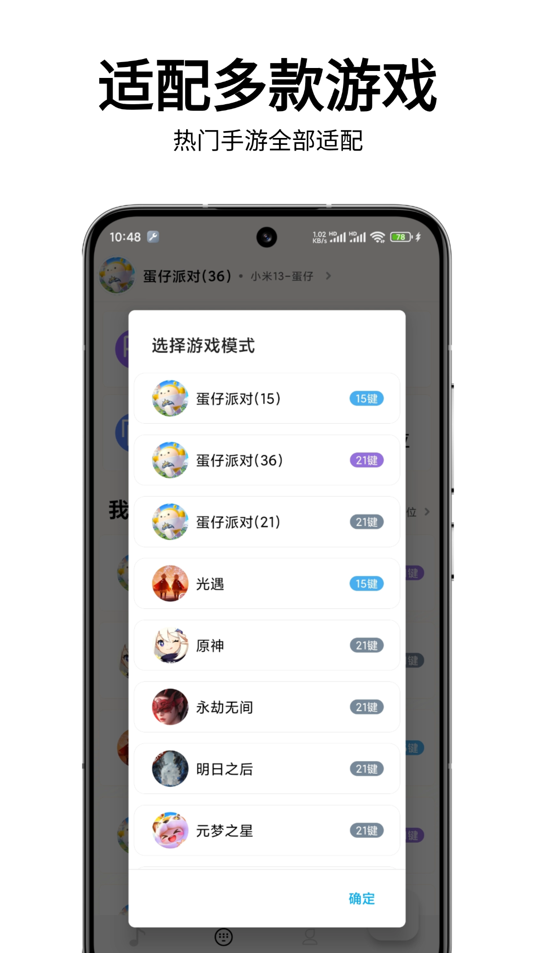 精彩截图-二哈自动弹琴2025官方新版