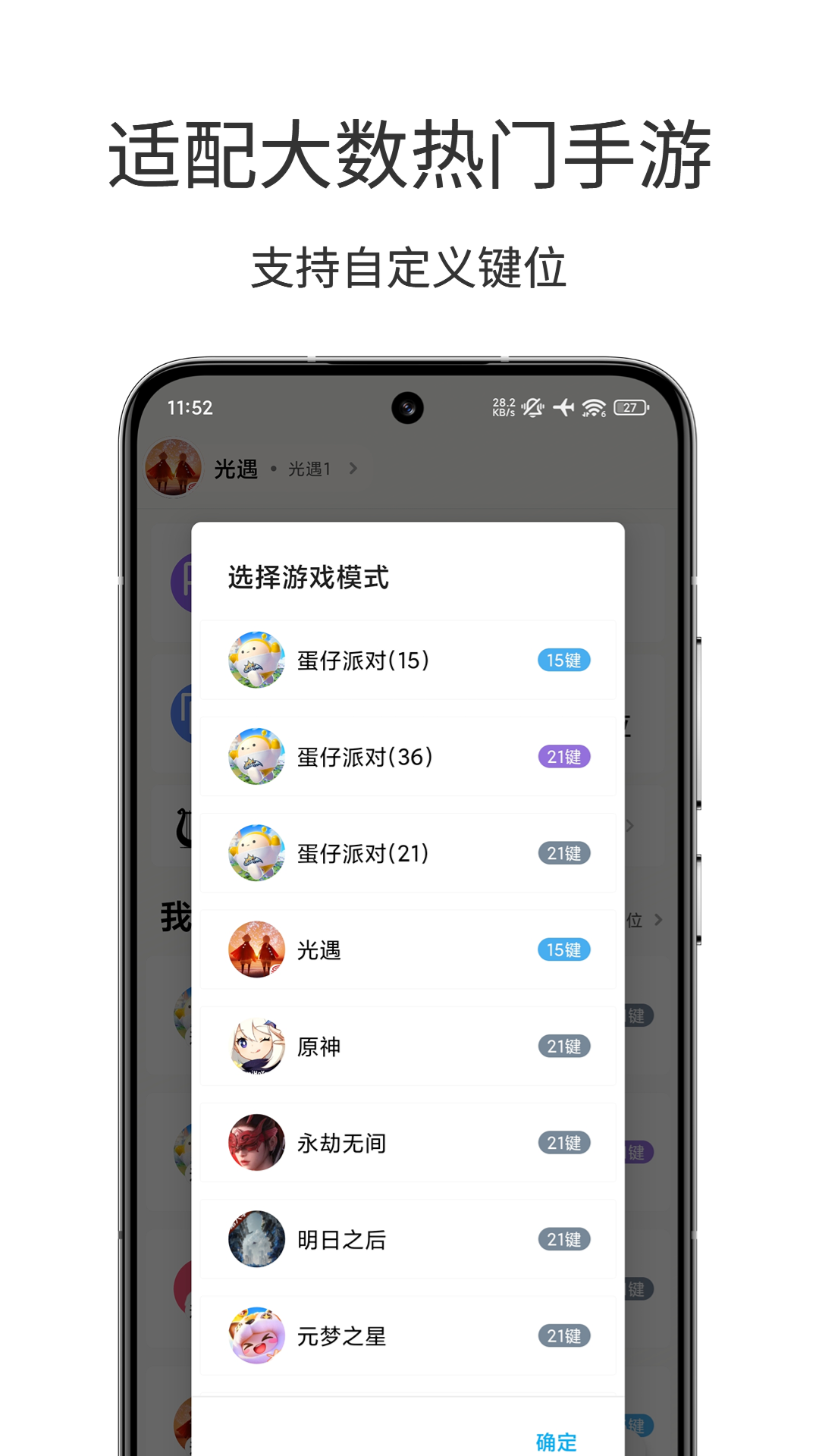 精彩截图-二哈自动弹琴2026官方新版